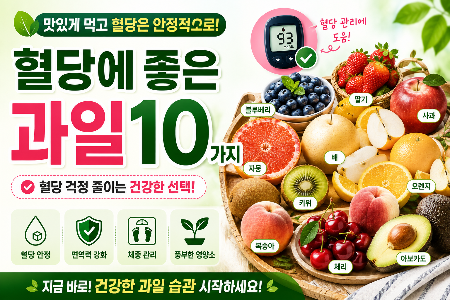 헐당에 좋은 과일 썸네일